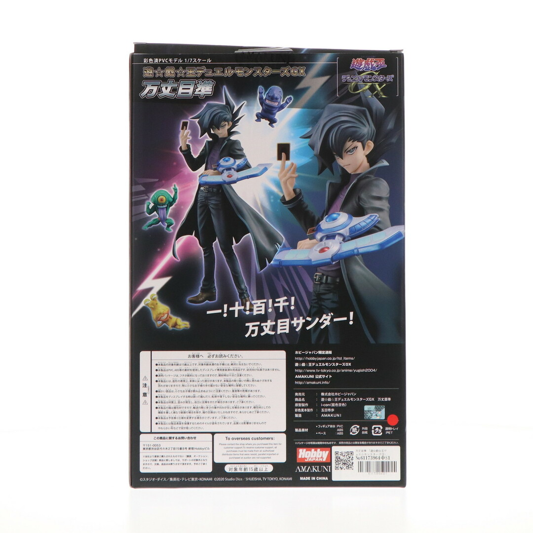 HobbyJAPAN - 万丈目準(まんじょうめじゅん) 遊☆戯☆王デュエル HobbyJAPAN - 万丈目準(まんじょうめじゅん) 遊☆戯☆王デュエル