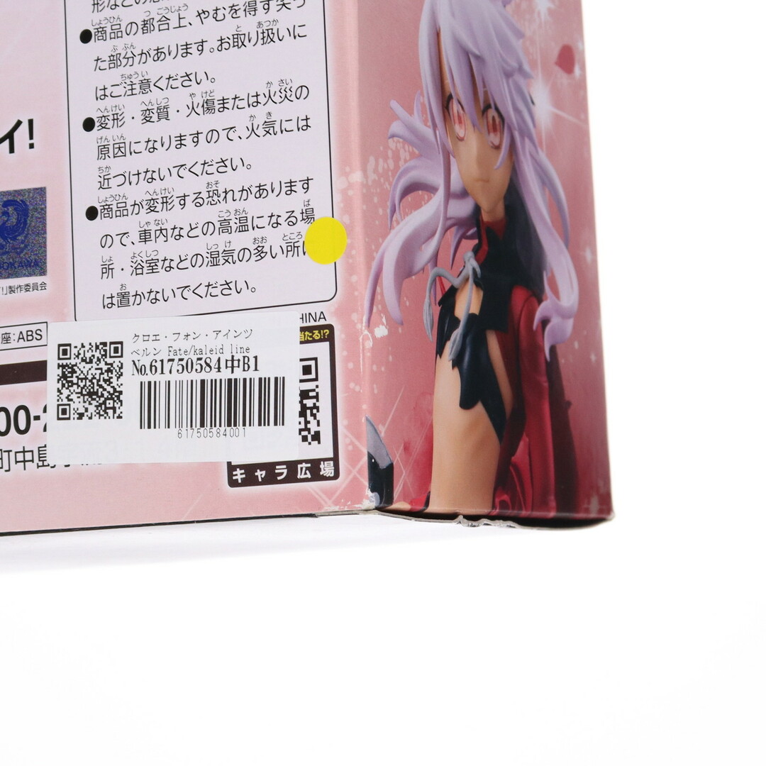 人気の新作 クロエ・フォン・アインツベルン Fate/kaleid liner(フェイト Fate