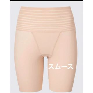 UNIQLO - ユニクロエアリズムボディーシェイパーロングライン UNIQLO - ユニクロエアリズムボディーシェイパーロングライン