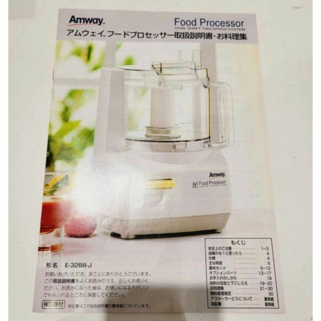 パーツ フルセット Amway 2023年購入 アムウェイ フード パーツ フルセット Amway 2023年購入 アムウェイ フード