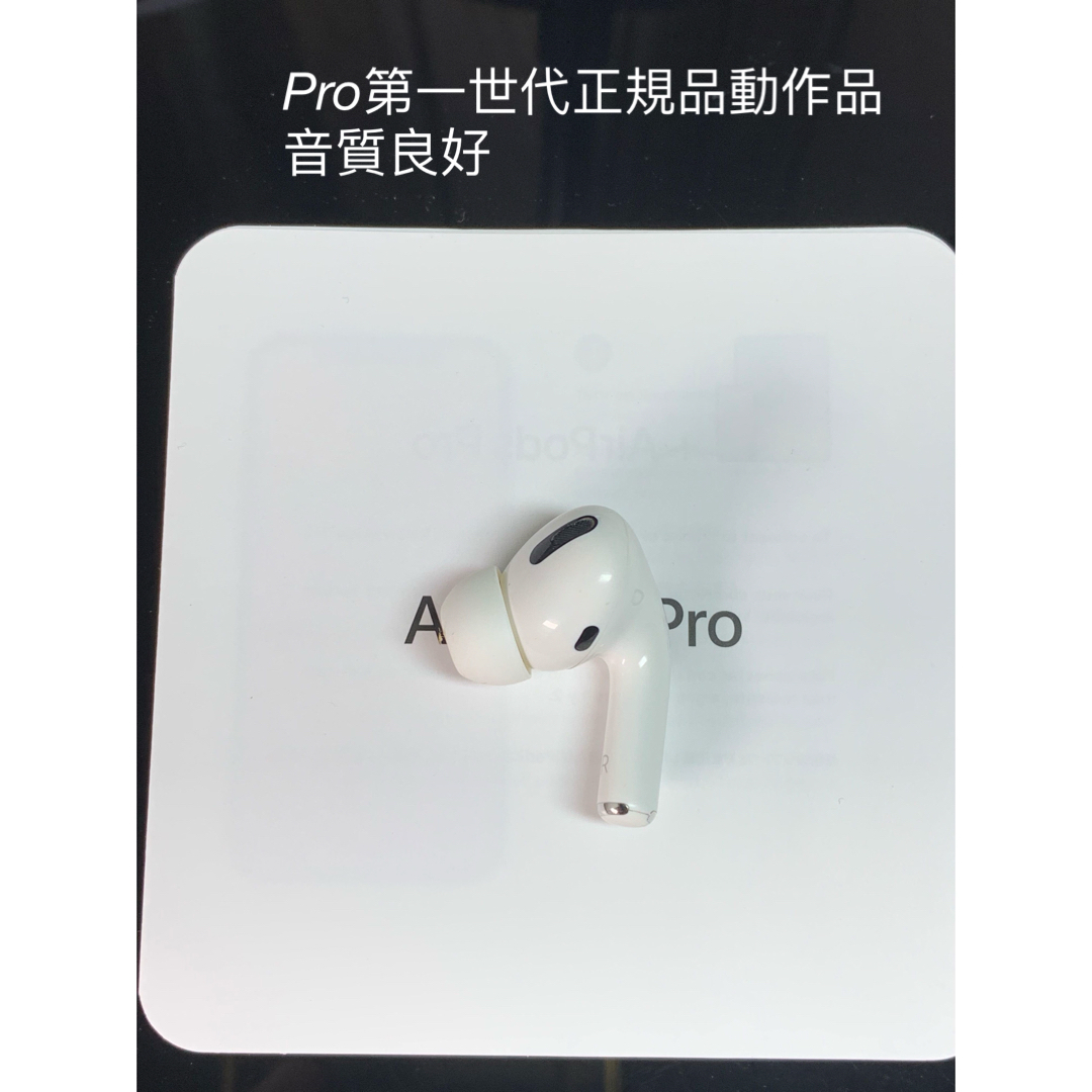 AirPods Proイヤホンセットのみ アップル正規品 動作品 音質正常 AirPods Proイヤホンセットのみ アップル正規品 動作品 音質正常