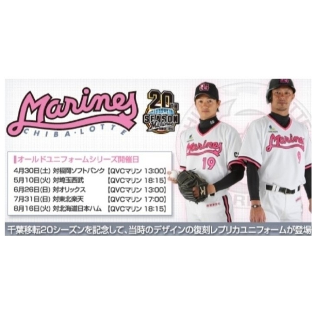 限定 完売】ロッテマリーンズ 復刻 唐川 ホーム ユニフォーム 限定 完売】ロッテマリーンズ 復刻 唐川 ホーム ユニフォーム