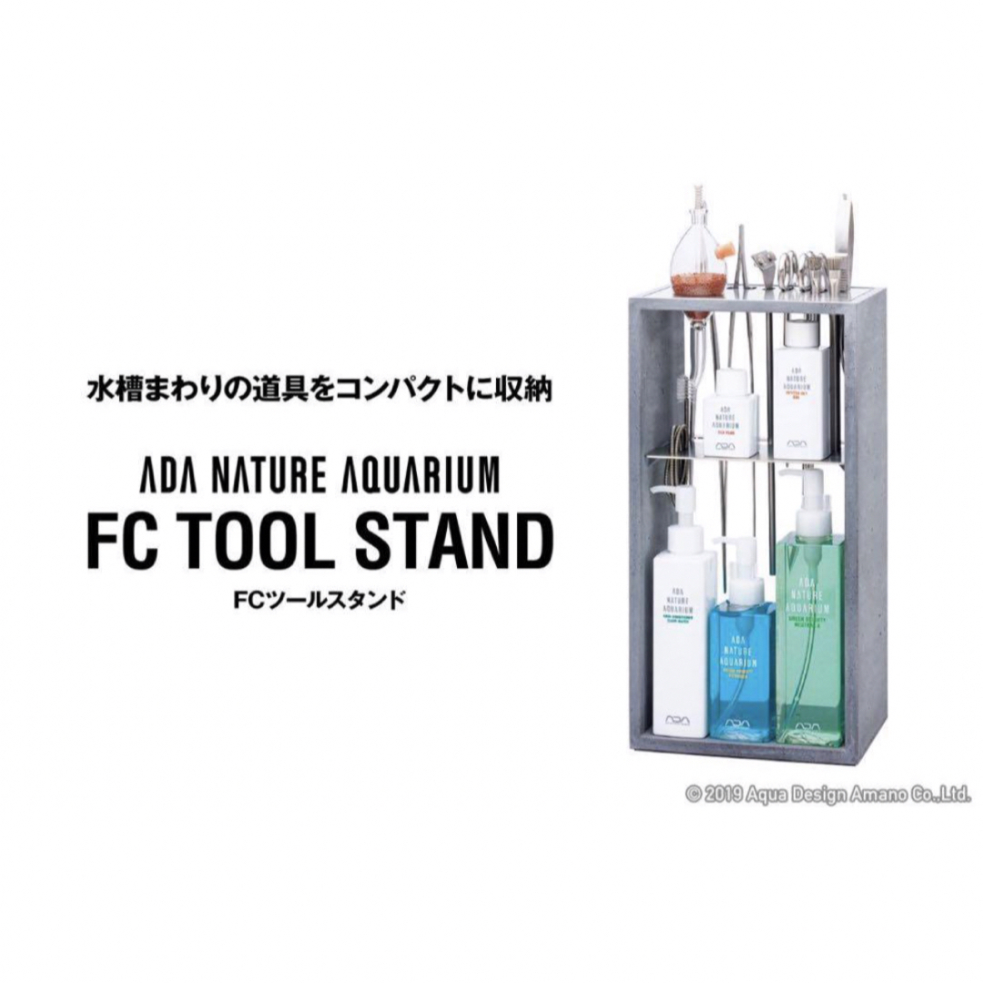 Aqua Design Amano - (新品未使用)ADA fcツールスタンド 廃盤品 Aqua Design Amano - (新品未使用)ADA fcツールスタンド 廃盤品
