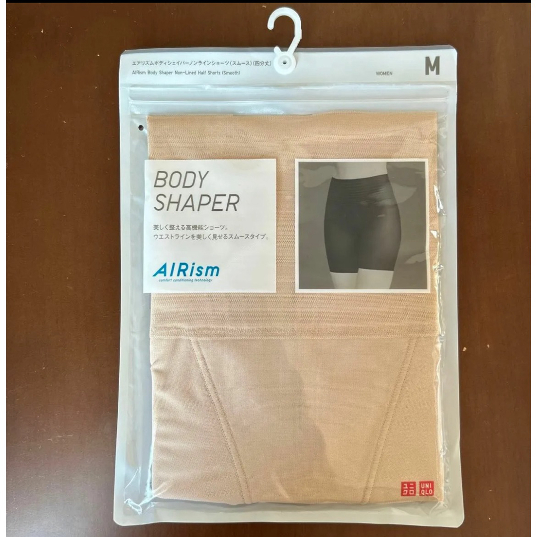 新品未使用】ユニクロ 眩し エアリズムボディシェイパーノン 新品未使用】ユニクロ 眩し エアリズムボディシェイパーノン