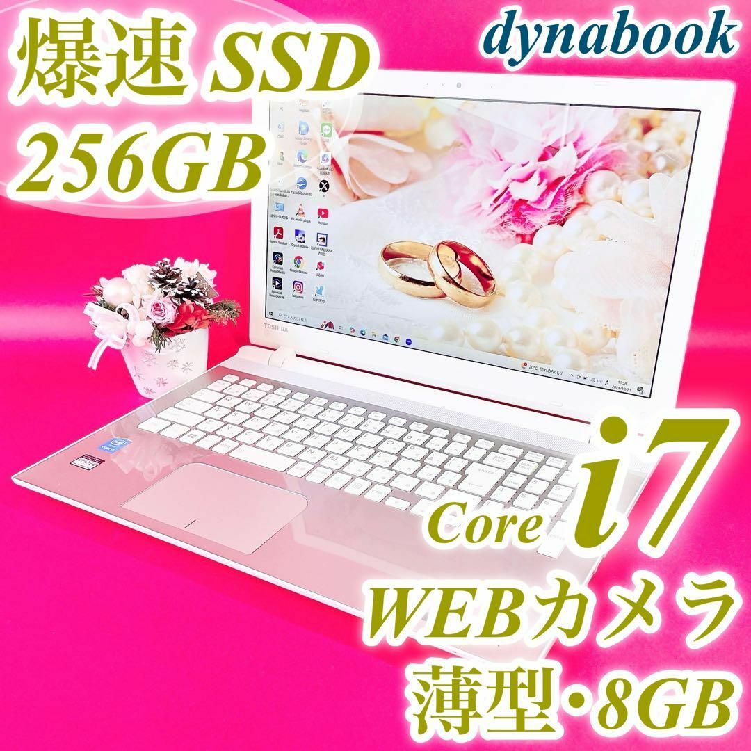 動作良好✨️Corei7✨️SSD✨️おしゃれゴールド✨️カメラ付き 動作良好✨️Corei7✨️SSD✨️おしゃれゴールド✨️カメラ付き