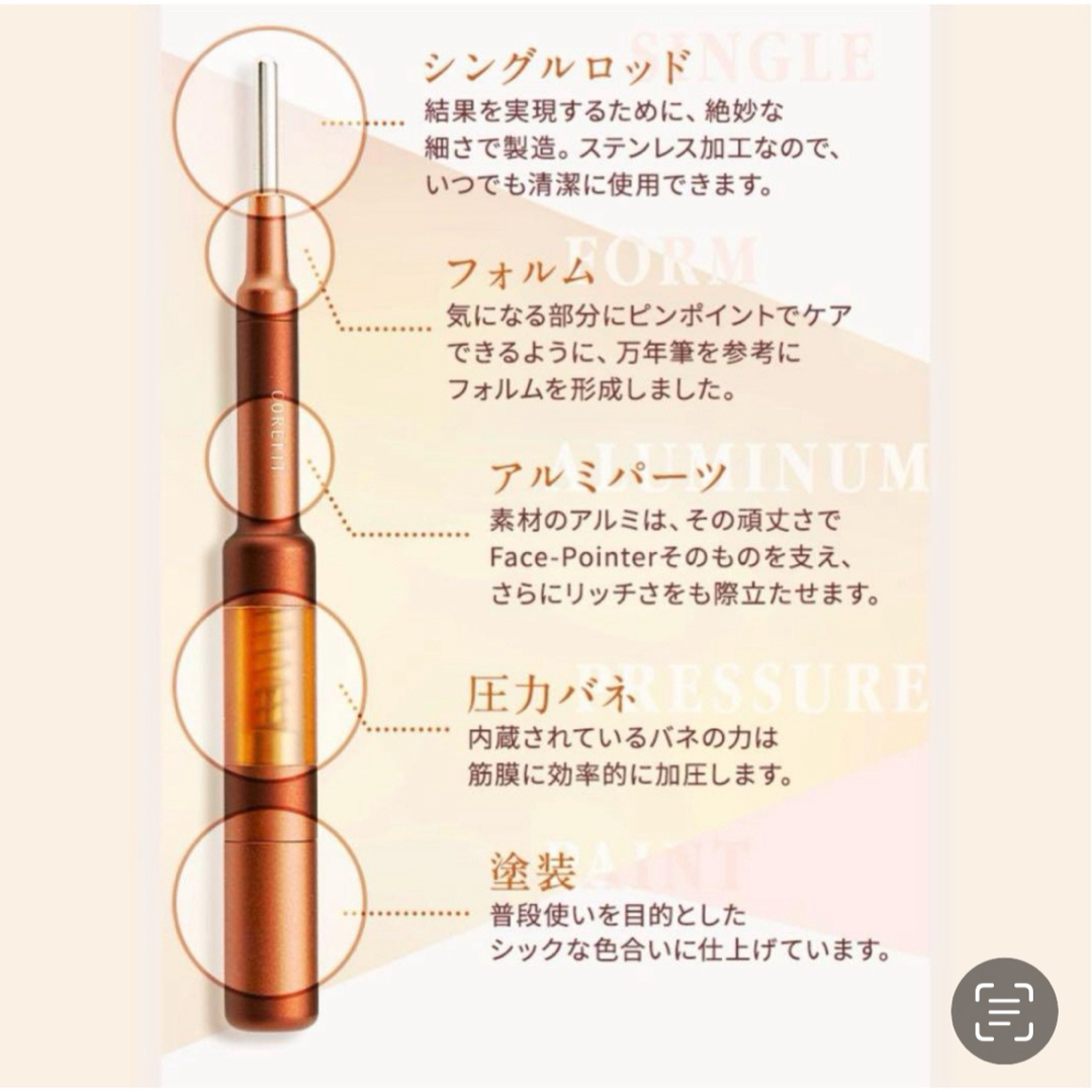 corefit |フェイスポインター|コアフィット正規品|新品未使用 corefit |フェイスポインター|コアフィット正規品|新品未使用