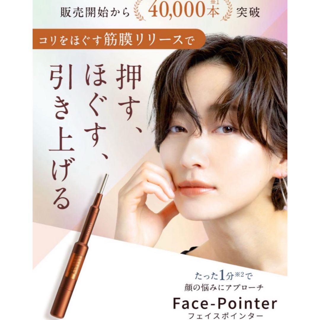 corefit |フェイスポインター|コアフィット正規品|新品未使用 corefit |フェイスポインター|コアフィット正規品|新品未使用
