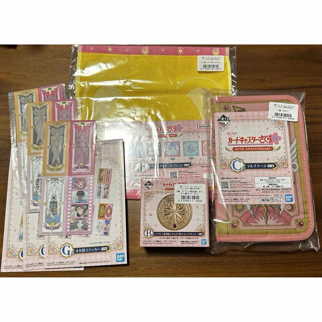 一番くじ カードキャプターさくら B賞 コンパクトミラー C賞