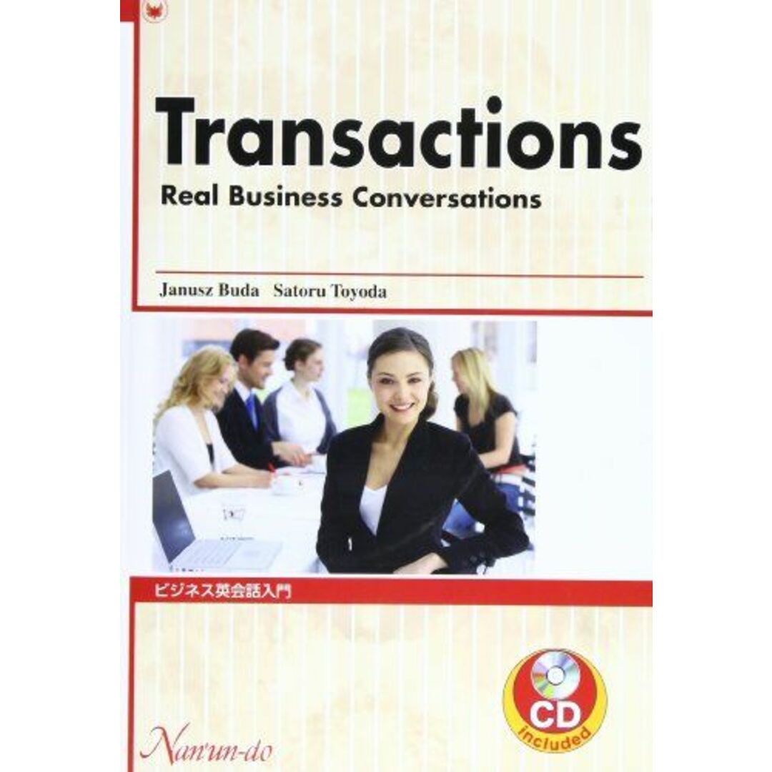 ビジネス英会話入門―TRANSACTIONSーReal Busines エンタメ/ホビーの本(語学/参考書)の商品写真