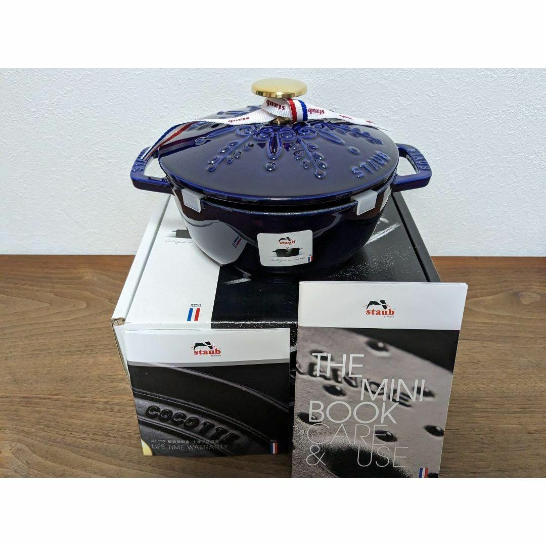 ストウブ staub ワナベ スノーフレーク グランブルー 16CM 生涯保証 ストウブ staub ワナベ スノーフレーク グランブルー 16CM 生涯保証