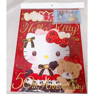 【新品未使用】　いちご新聞　11月号　（付録ブルー）(キャラクターグッズ)