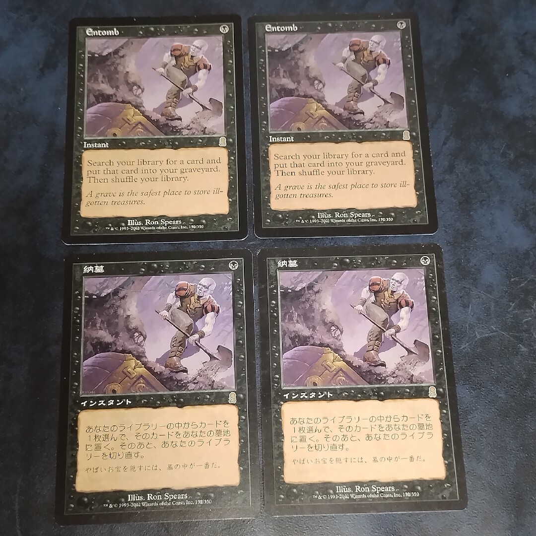 MTG ODY 納墓/Entomb 英2日2 4枚セット まとめ売り MTG ODY 納墓/Entomb 英2日2 4枚セット まとめ売り