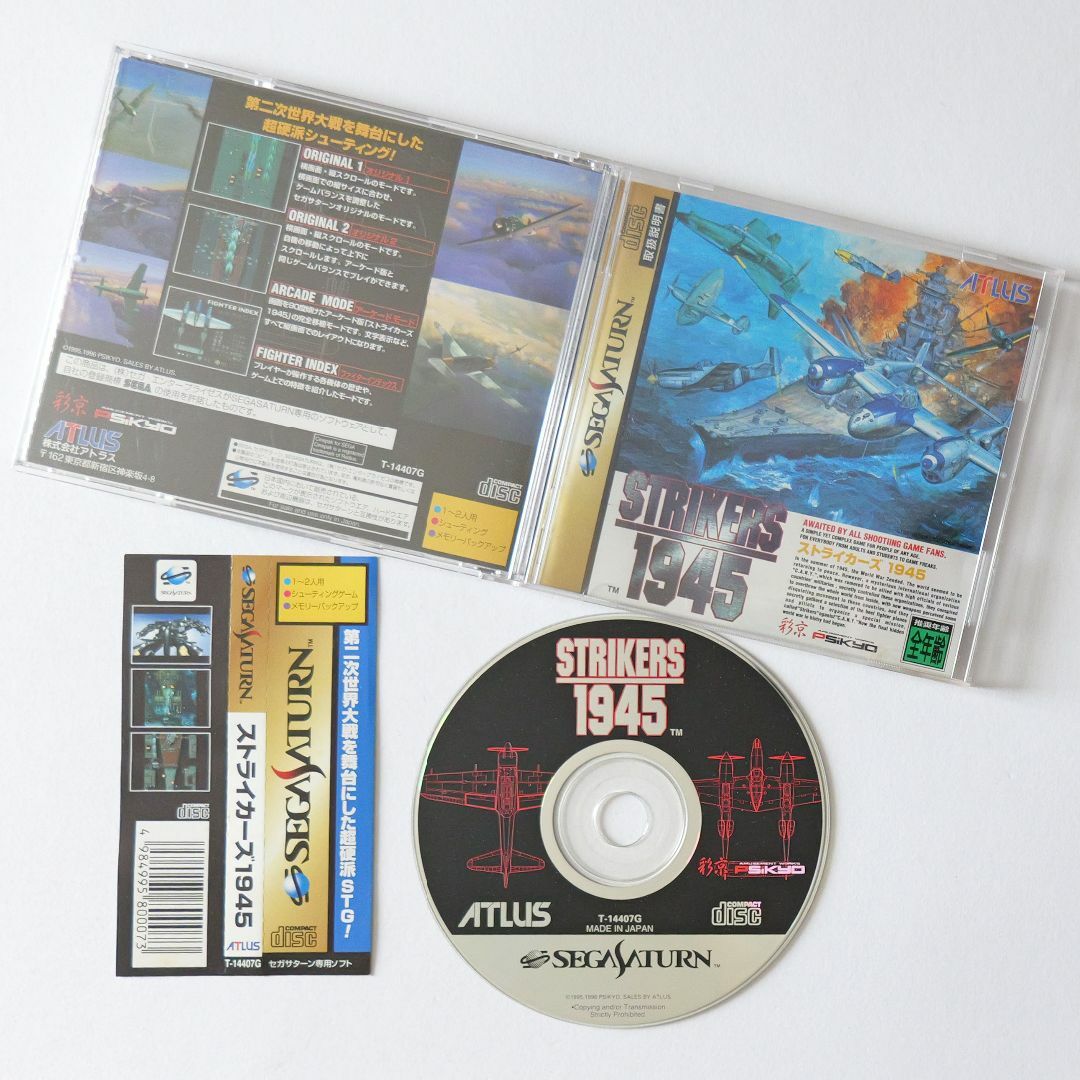 SEGA - "セガサターン ストライカーズ 1945 帯あり　Sega Saturn SS