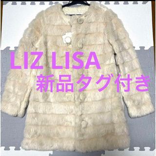 LIZ LISA(毛皮/ファーコート)のフリマアイテム一覧 LIZ LISA(毛皮/ファーコート)のフリマアイテム一覧