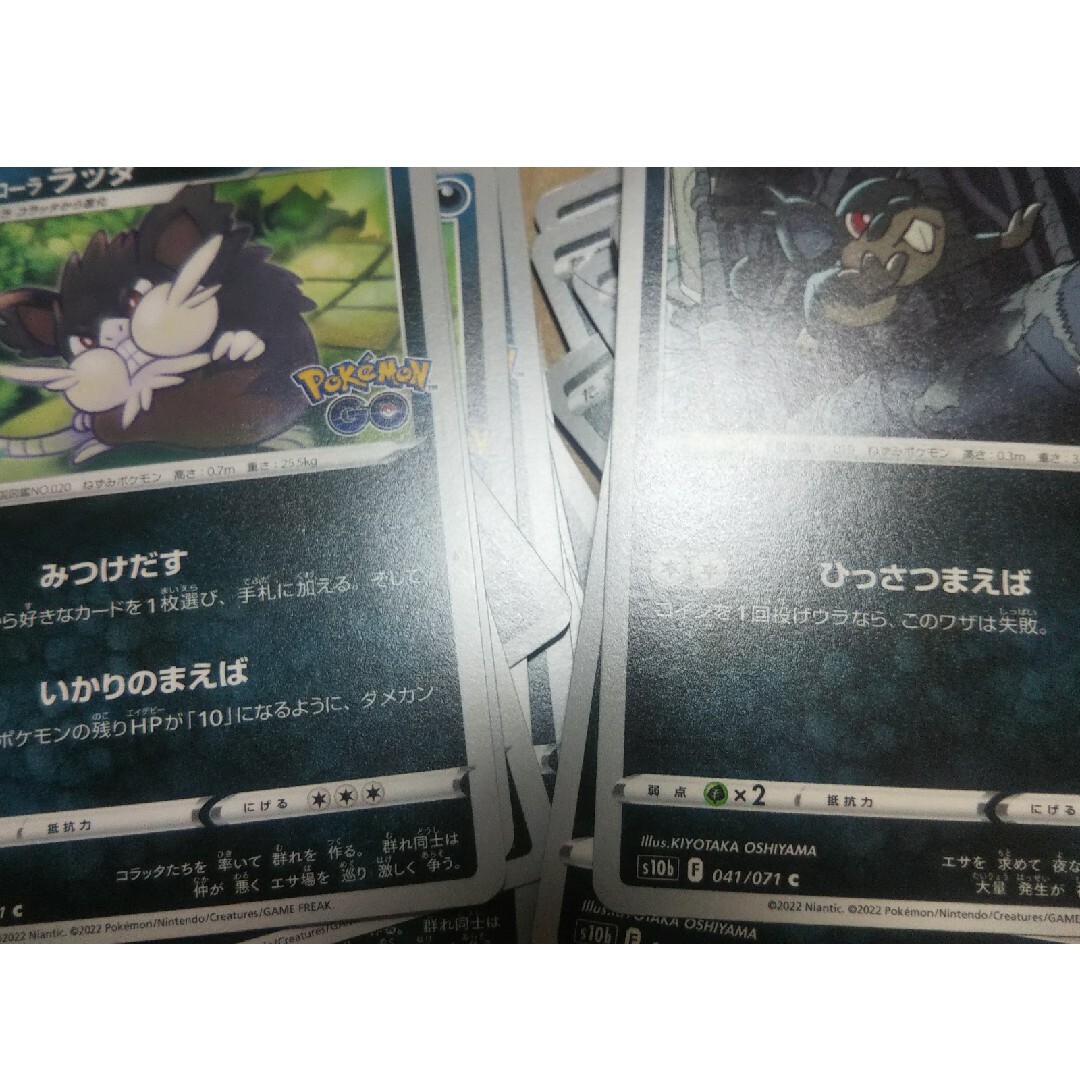 ポケモン(ポケモン)のアローラ ラッタ 17枚 アローラ コラッタ 33枚 エンタメ/ホビーのトレーディングカード(シングルカード)の商品写真