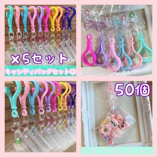 No.191A  50個セット キャンディバッグ キーホルダー クリア ハート(各種パーツ)