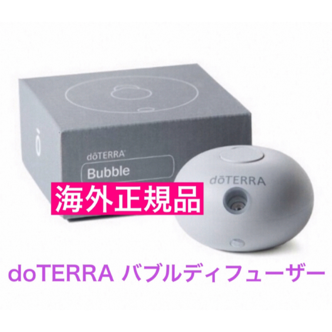 doTERRA - ♡フォロー割あり♡ ドテラ バブルディフューザー2個セットの通販 by オーロラshop|ドテラならラクマ doTERRA - ♡フォロー割あり♡ ドテラ バブルディフューザー2個セットの通販 by オーロラshop|ドテラならラクマ