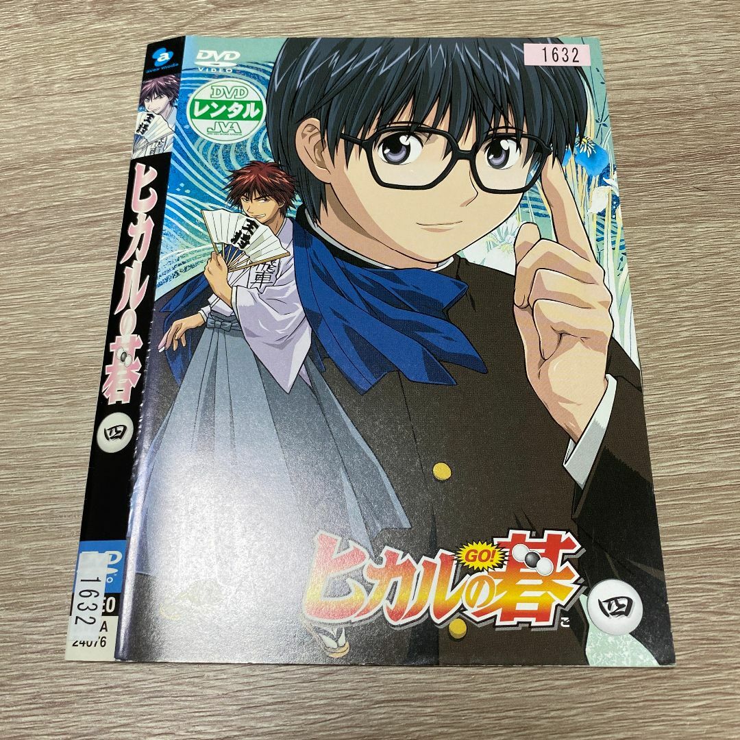 23_ヒカルの碁 4 レンタル落ち エンタメ/ホビーのDVD/ブルーレイ(アニメ)の商品写真