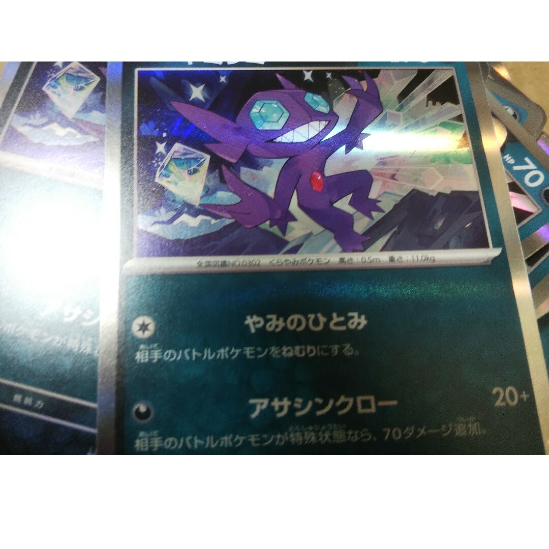 ポケモン - ヤミラミ 176枚の通販 by 即日発送メッセージ不要 ポケモン - ヤミラミ 176枚の通販 by 即日発送メッセージ不要