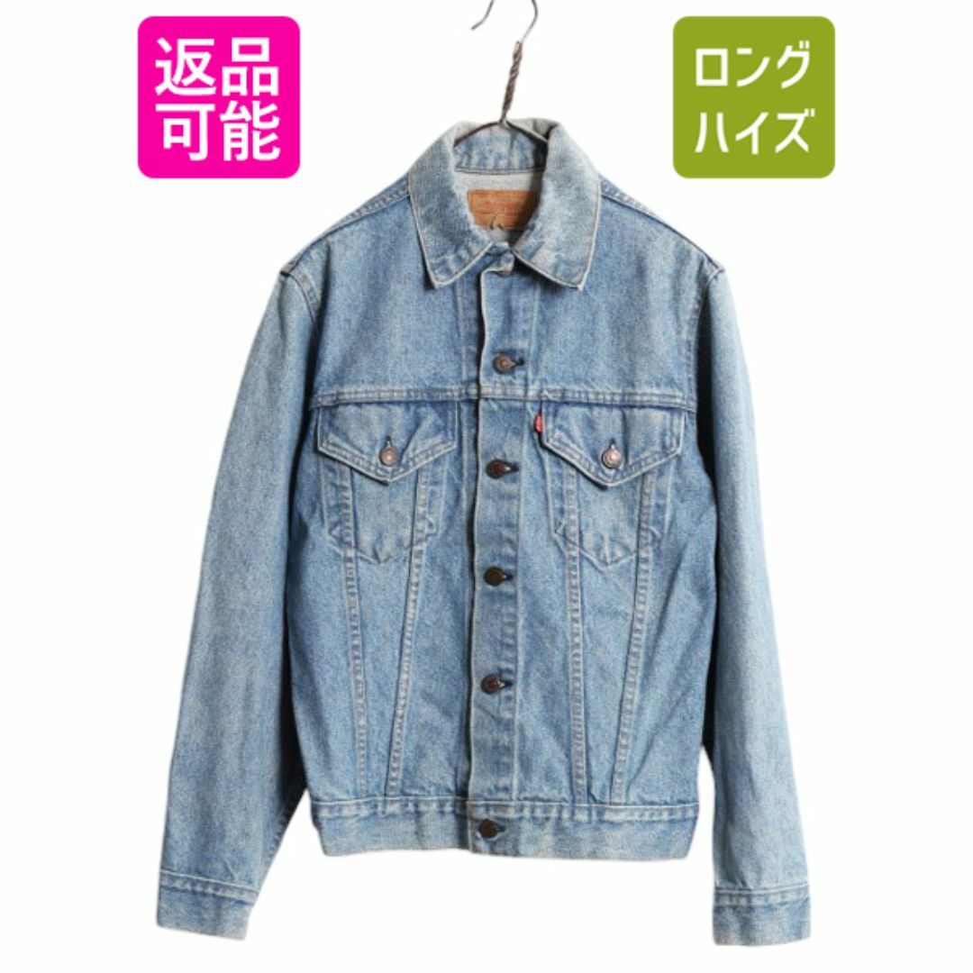 Levi's - 90s USA製 リーバイス 70505 デニム ジャケット 36 Levi's - 90s USA製 リーバイス 70505 デニム ジャケット 36