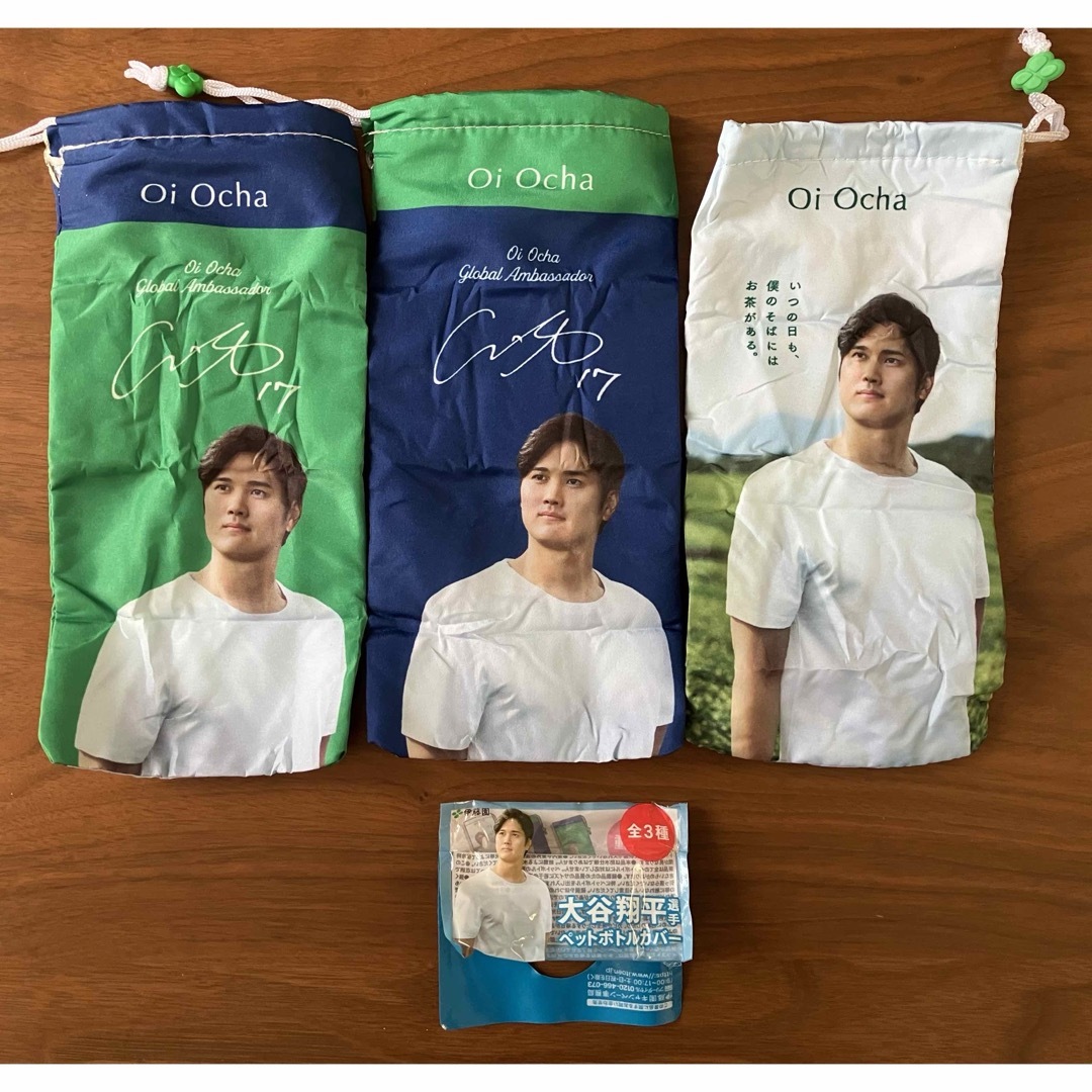 伊藤園 お～いお茶 大谷翔平選手 オリジナルマイボトル 非売品