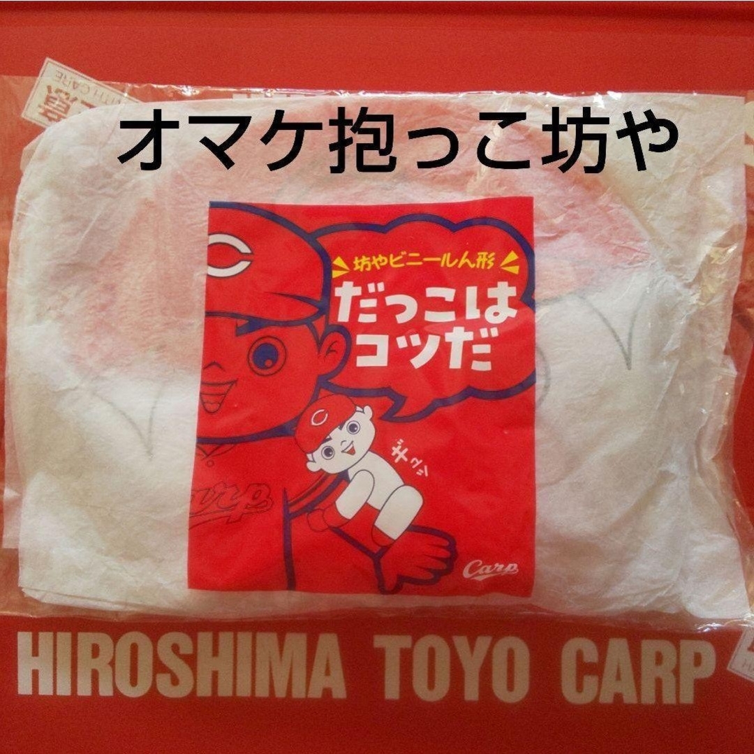 広島東洋カープ - カープご当地ベアセット!広島限定販売 広島東洋カープ - カープご当地ベアセット!広島限定販売