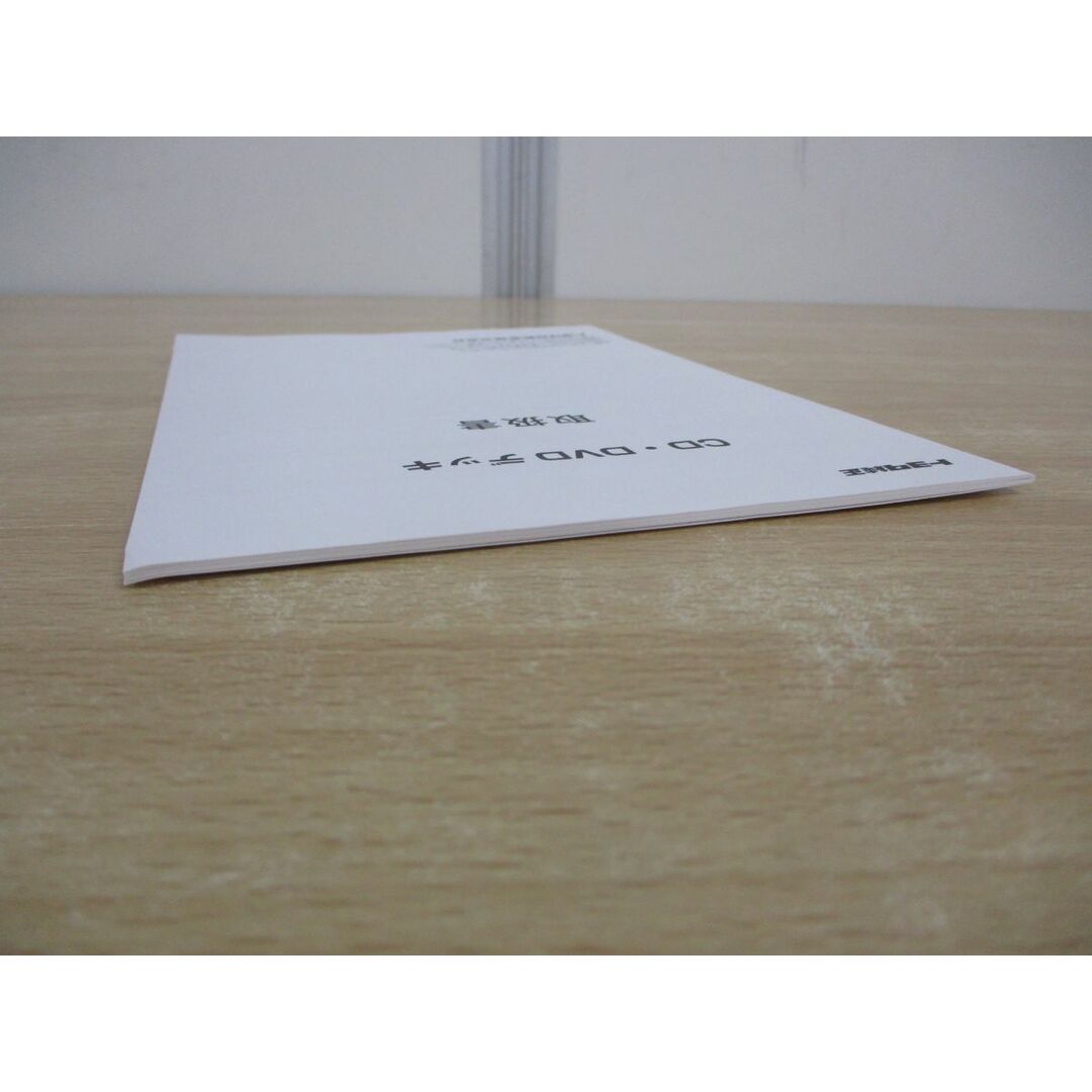 ○01)【同梱不可】トヨタ純正 CD・DVD デッキ 取扱書/TOYOTA ○01)【同梱不可】トヨタ純正 CD・DVD デッキ 取扱書/TOYOTA