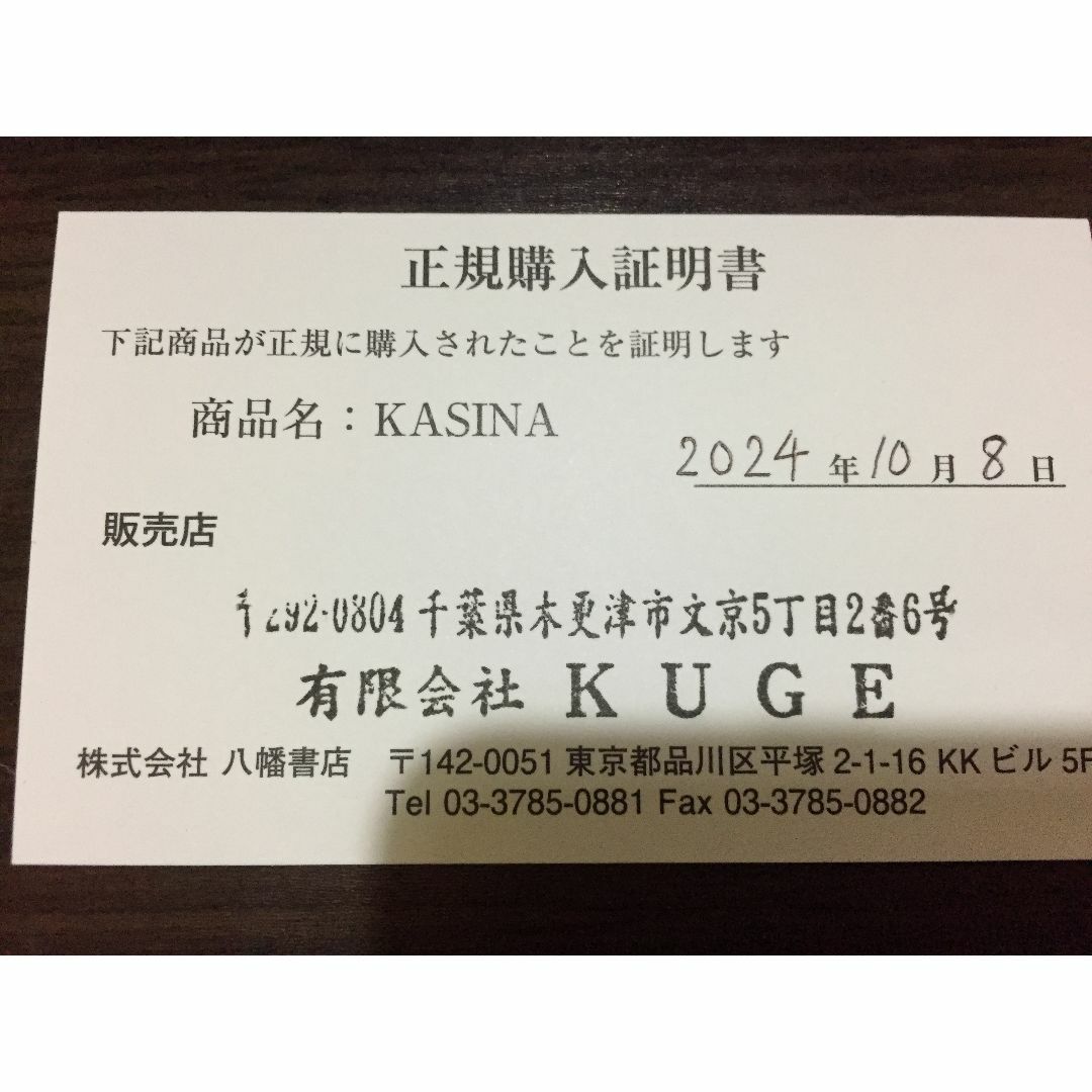 苫米地英人 ブレインマシンKASINA Dr.T SPECIAL EDITION ドクター苫米地のプレミアムアイテム・ショップ