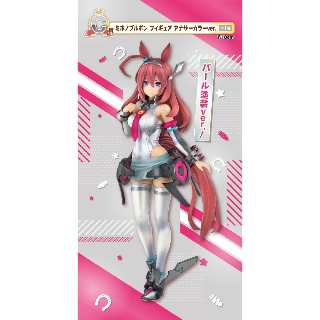 格安販売の ウマ娘一番くじ C賞ミホノブルボン アナザーカラー 格安販売の ウマ娘一番くじ C賞ミホノブルボン アナザーカラー