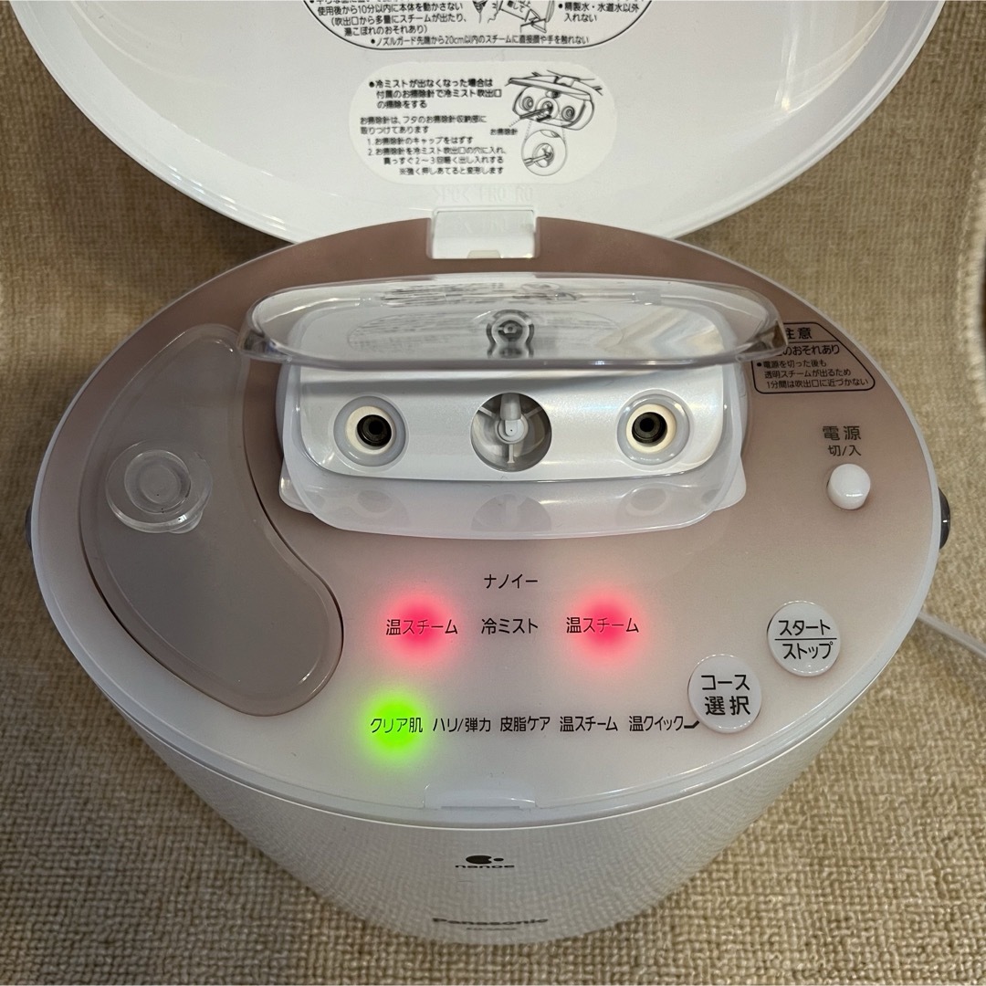 パナソニック ナノケアイオンスチーマー EH-SA92 - 家具 パナソニック ナノケアイオンスチーマー EH-SA92 - 家具