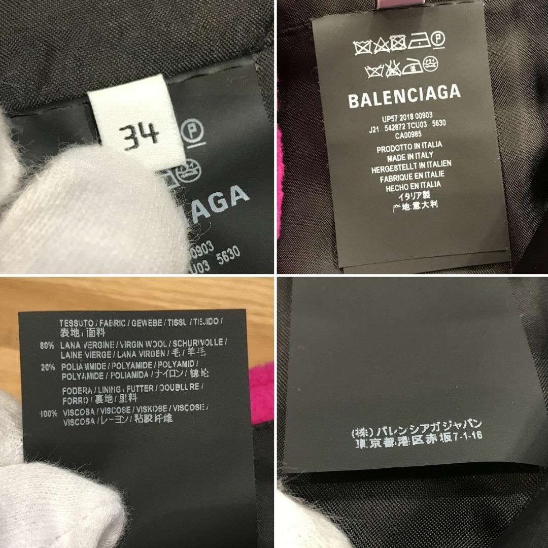 超美品 バレンシアガ ロングスカート ウール ショッキングピンク 超美品 バレンシアガ ロングスカート ウール ショッキングピンク