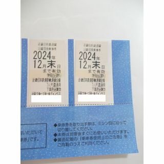 近鉄 株主優待乗車券 2枚セット　(その他)