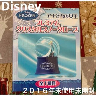 クリスマスプレゼント アナと雪の女王 クリスタル スノー クリスマスプレゼント アナと雪の女王 クリスタル スノー