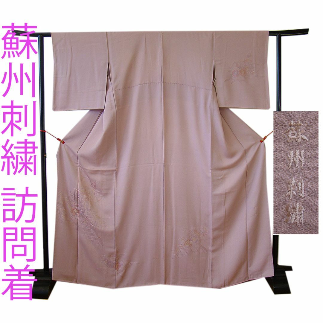 訪問着正絹総刺繍|訪問着・付け下げ 訪問着正絹総刺繍|訪問着・付け下げ