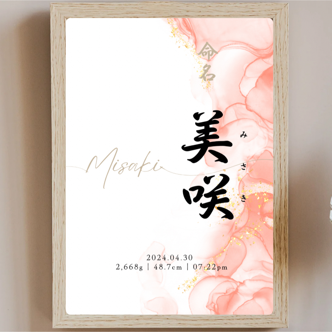 NEW デザイン 命名書》オリジナル 水彩 デザイン オーダー 命名 NEW デザイン 命名書》オリジナル 水彩 デザイン オーダー 命名