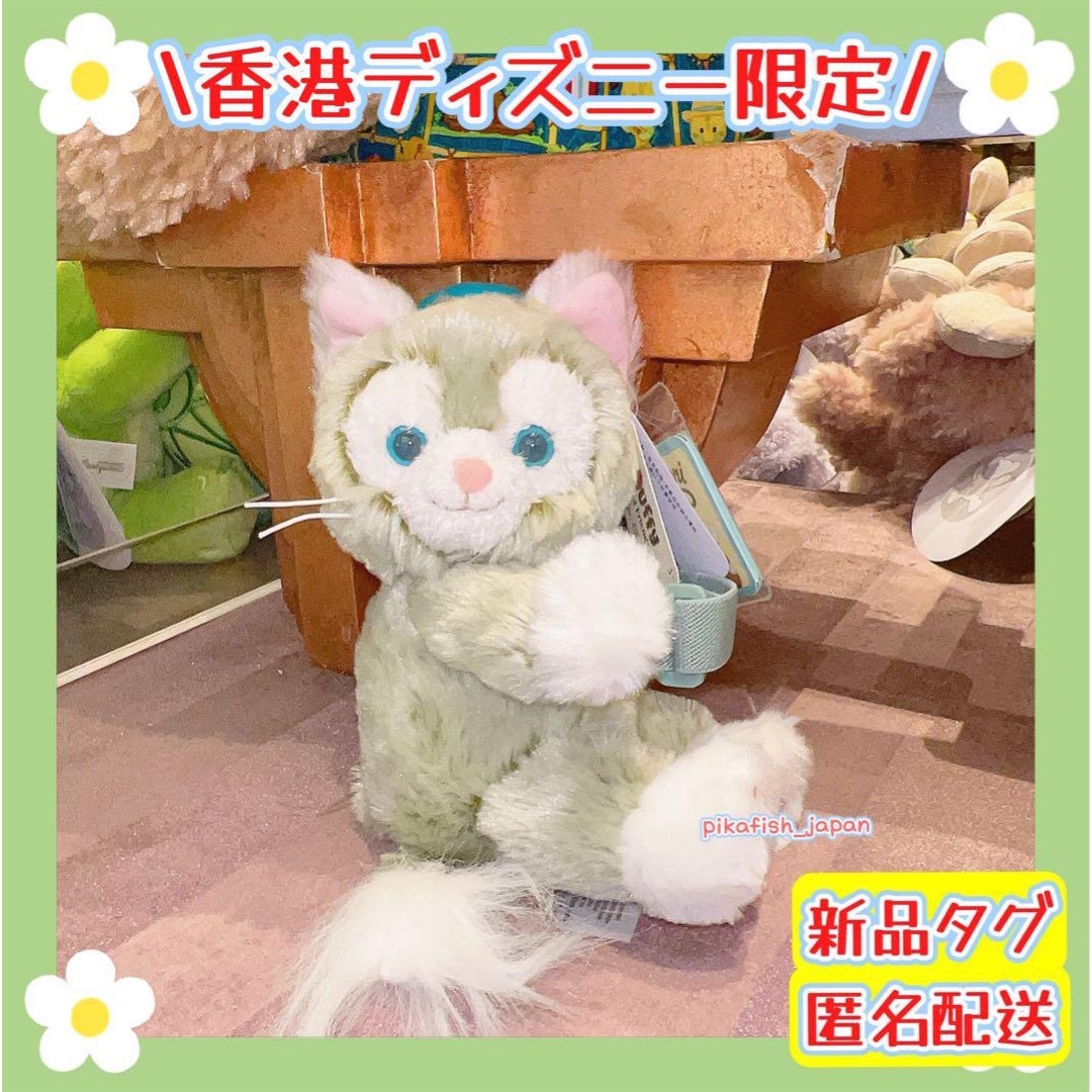 ジェラトーニ - 【☆正規品】ジェラトーニ ぬいぐるみカーテン ジェラトーニ - 【☆正規品】ジェラトーニ ぬいぐるみカーテン