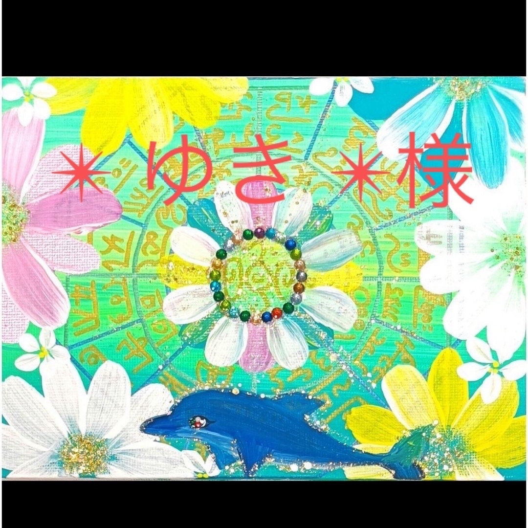 開運絵画 ダブル八角フトマニ図イルカ