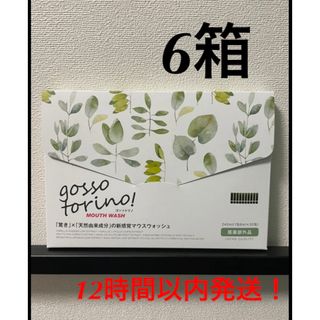 ゴッソトリノ×6箱(口臭防止/エチケット用品)