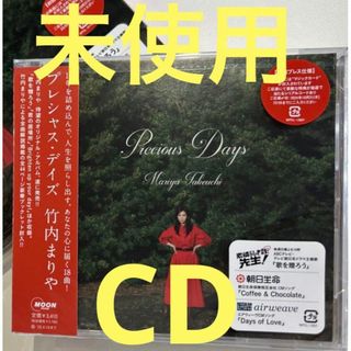 未使用CD▪️竹内まりや Precious Days(ポップス/ロック(邦楽))