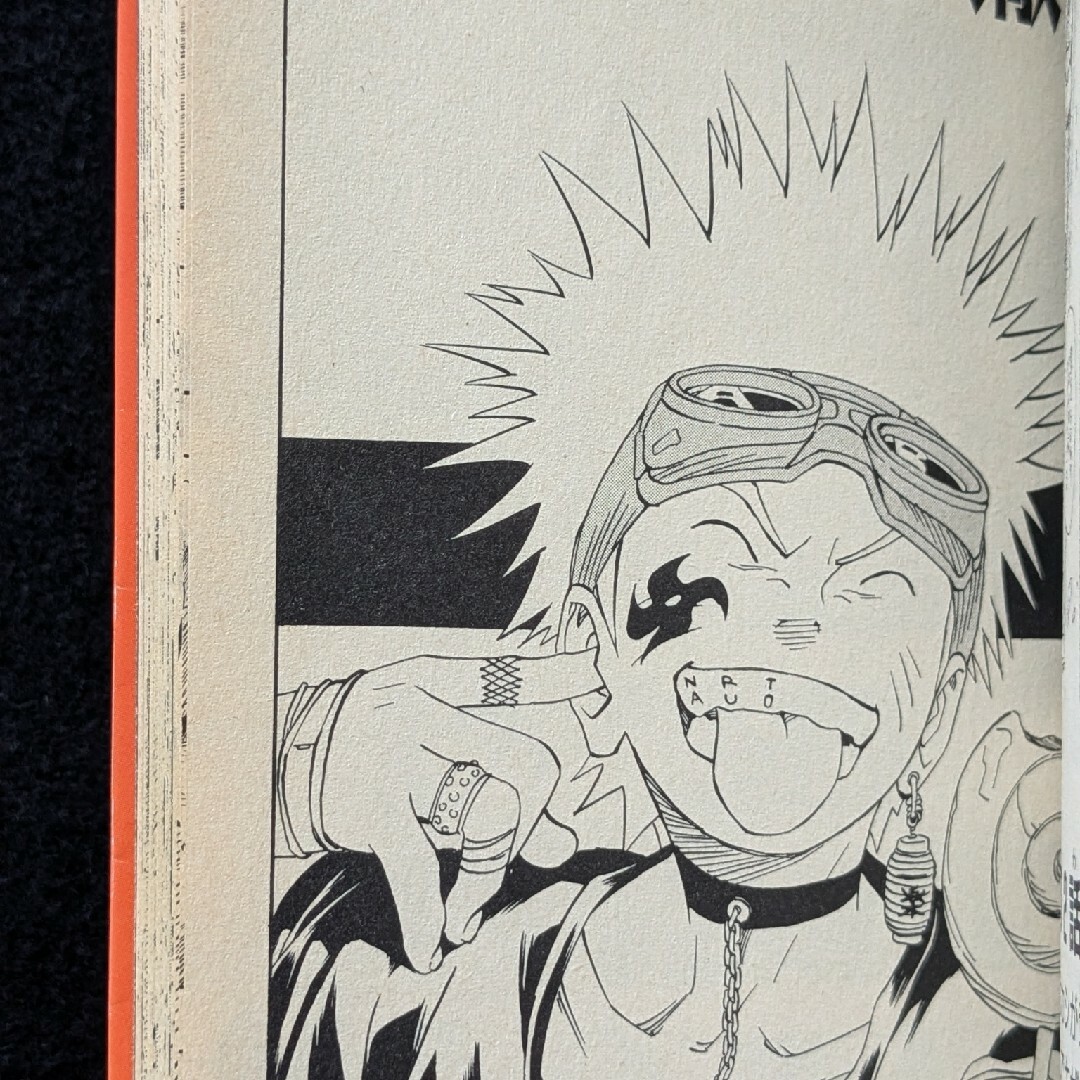 NARUTO ナルト 1巻 岸本斉史 初版本 少年ジャンプ 集英社 NARUTO ナルト 1巻 岸本斉史 初版本 少年ジャンプ 集英社
