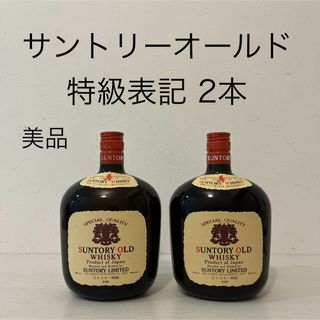 古酒】サントリーオールドとサントリーVSOPの2本セット 儚く 古酒】サントリーオールドとサントリーVSOPの2本セット 儚く