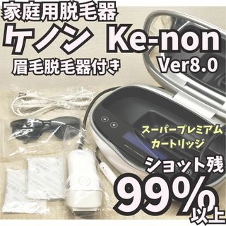 ケノン(KE-NON)v8.5J にがい パールホワイト ケノン(KE-NON)v8.5J にがい パールホワイト