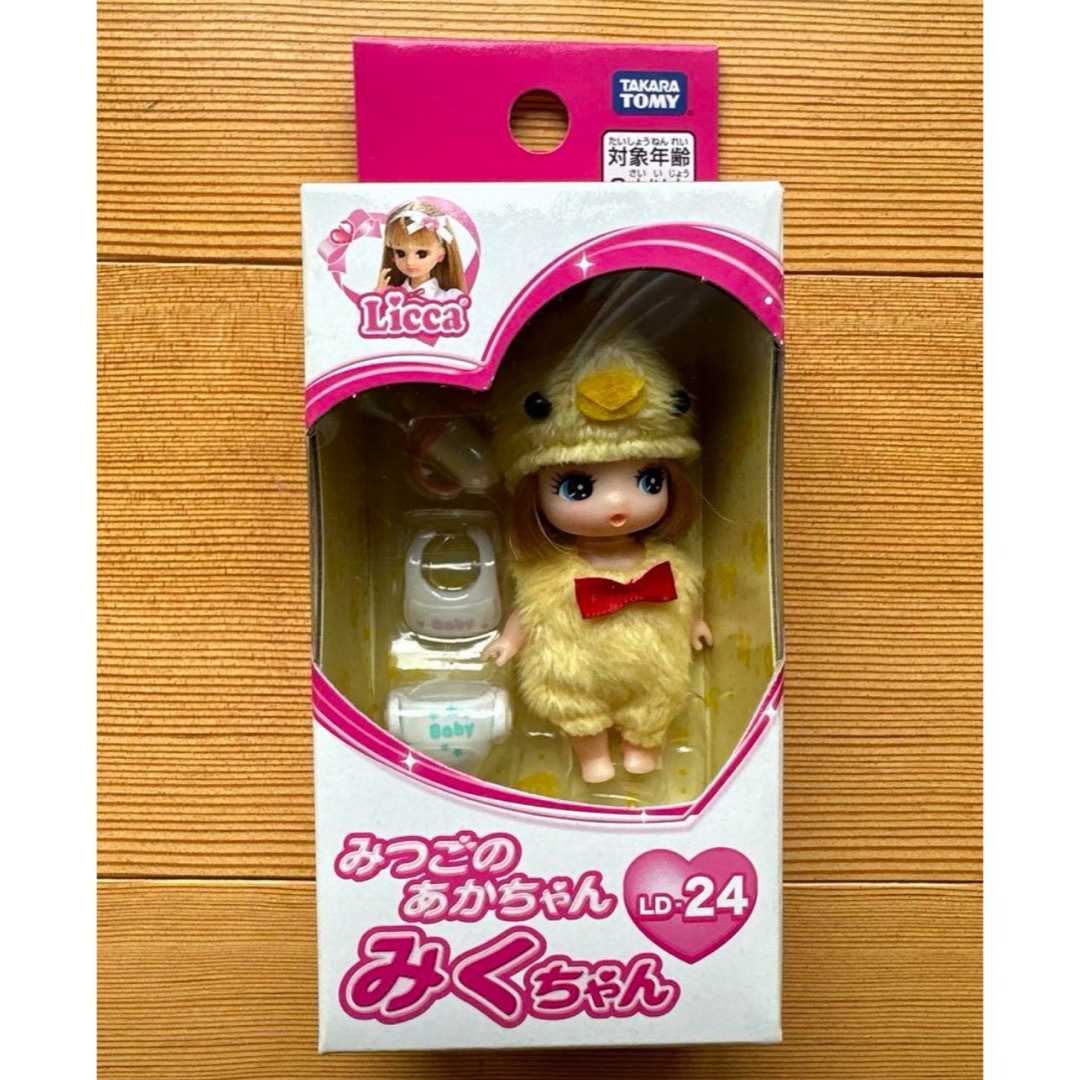 Takara Tomy - リカちゃん LD-22 & LD-24 マキちゃんと みく Takara Tomy - リカちゃん LD-22 & LD-24 マキちゃんと みく