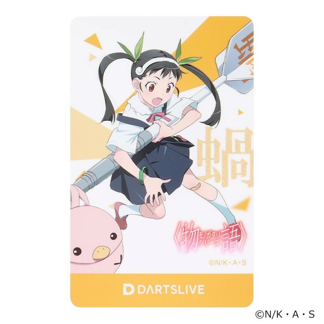 DARTSLIVE - 化物語 ダーツ DARTSLIVEカード 新品未開封の通販 DARTSLIVE - 化物語 ダーツ DARTSLIVEカード 新品未開封の通販