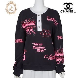 CHANEL(トレーナー/スウェット)のフリマアイテム一覧 CHANEL(トレーナー/スウェット)のフリマアイテム一覧