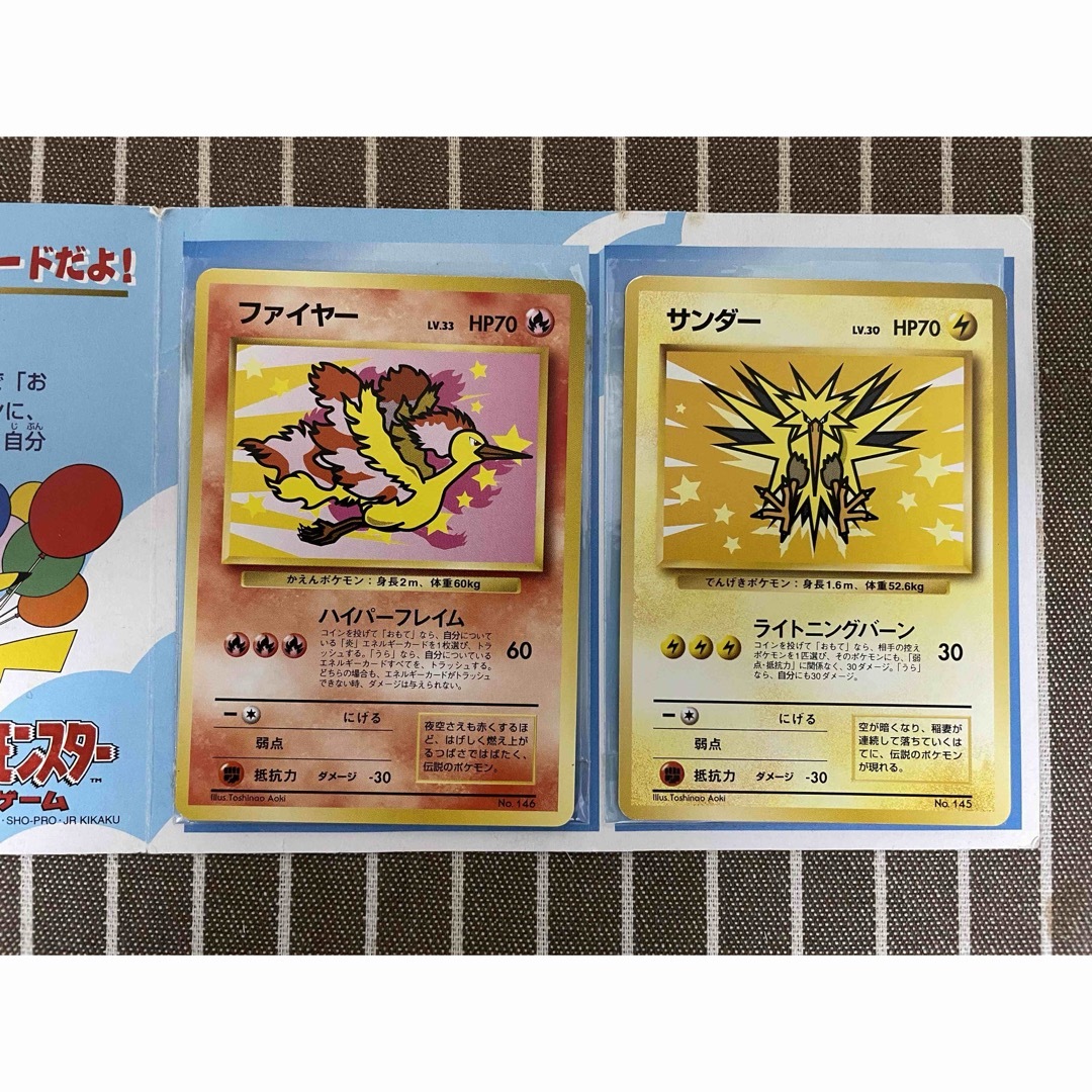 ポケモンカード 旧裏 サンダーファイアー(ANA) ポケモンカード 旧裏 サンダーファイアー(ANA)