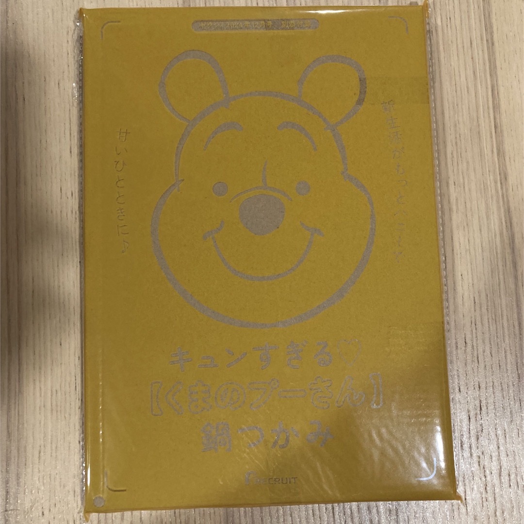 くまのプーさん(クマノプーサン)のゼクシィ 付録 インテリア/住まい/日用品のキッチン/食器(収納/キッチン雑貨)の商品写真