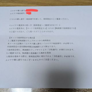 ベイビーわるきゅーれナイスデイズ ムビチケの通販 by まちゅ's shop