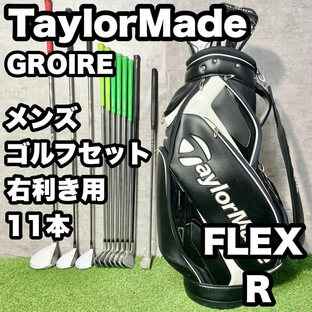 大人気】テーラーメイド グローレ ゴルフクラブセット メンズ R 大人気】テーラーメイド グローレ ゴルフクラブセット メンズ R