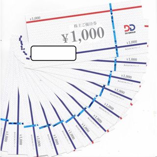 DDホールディングス　 株主優待券　12000円分(レストラン/食事券)